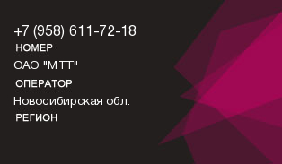 9586117218